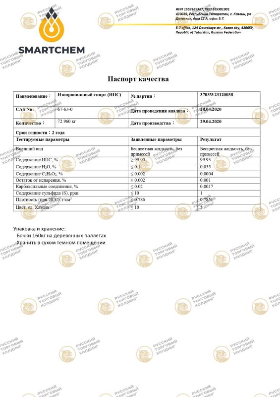 паспорт