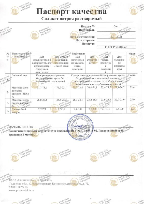 паспорт