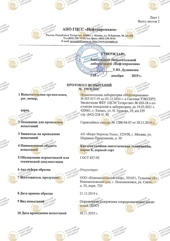 паспорт