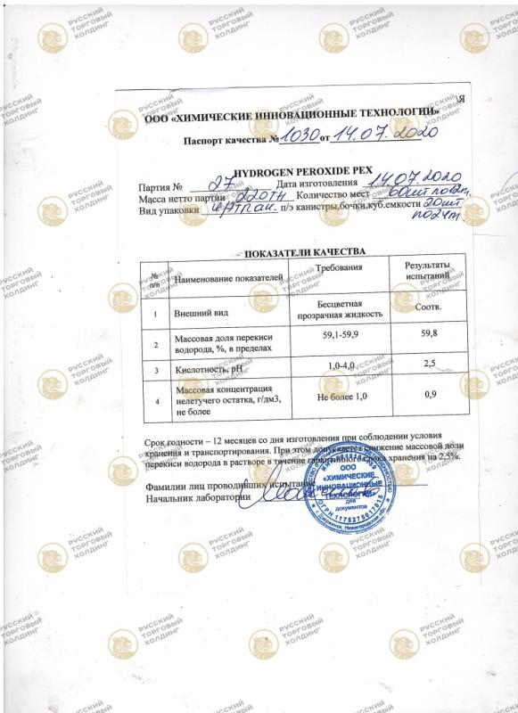паспорт