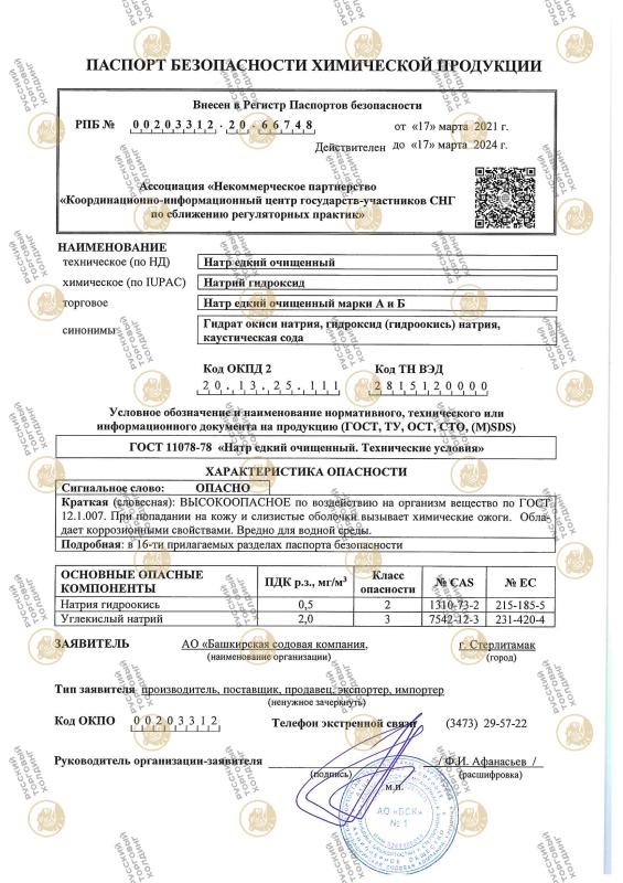 паспорт