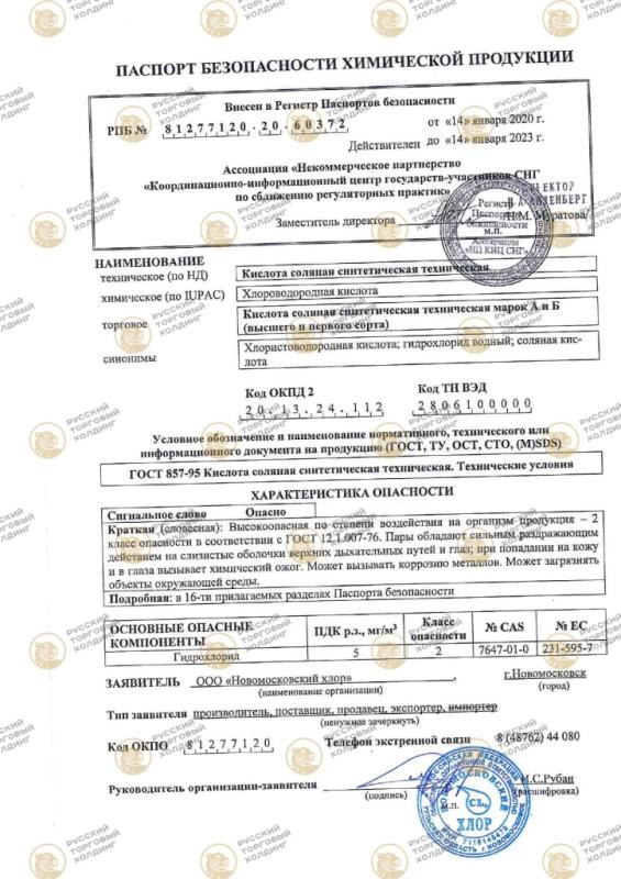 паспорт