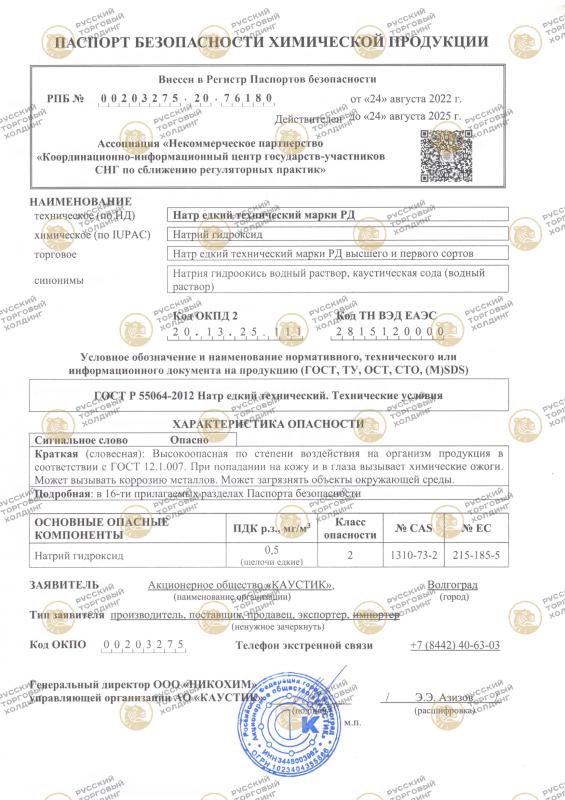 паспорт