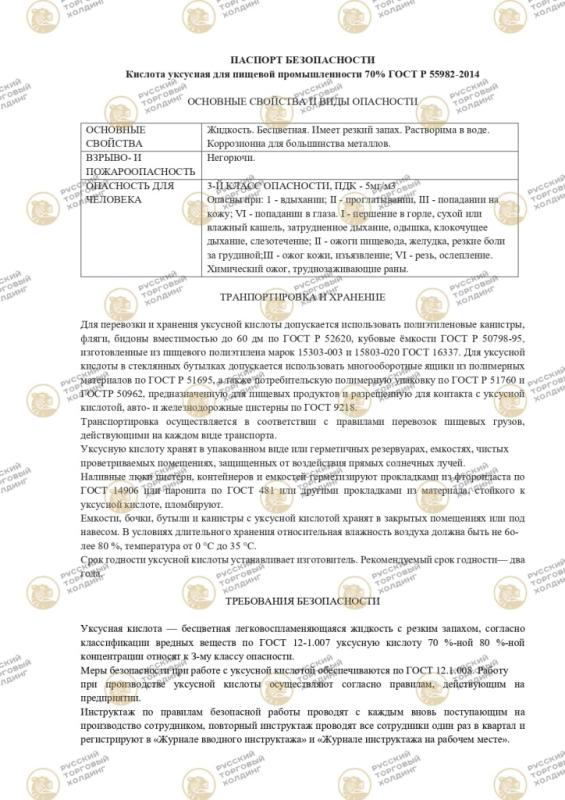 паспорт