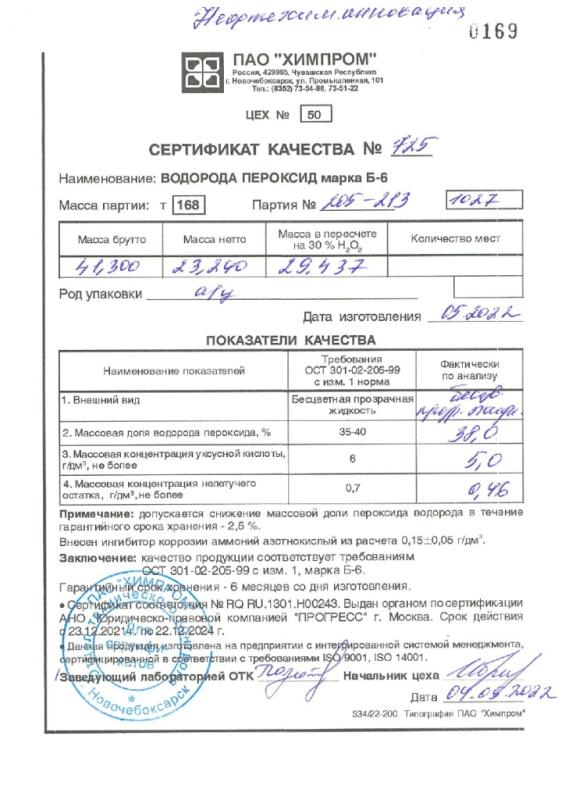 сертификат