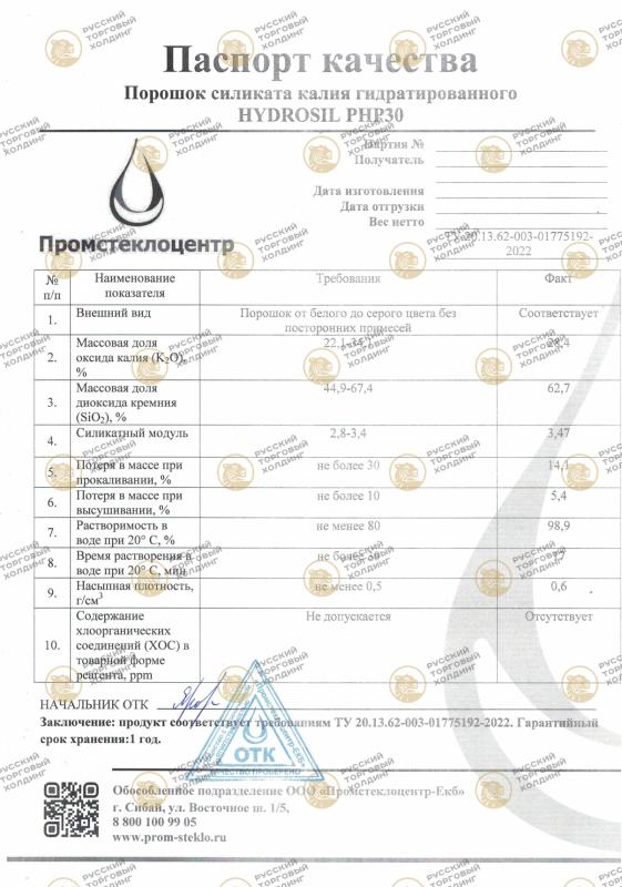 паспорт