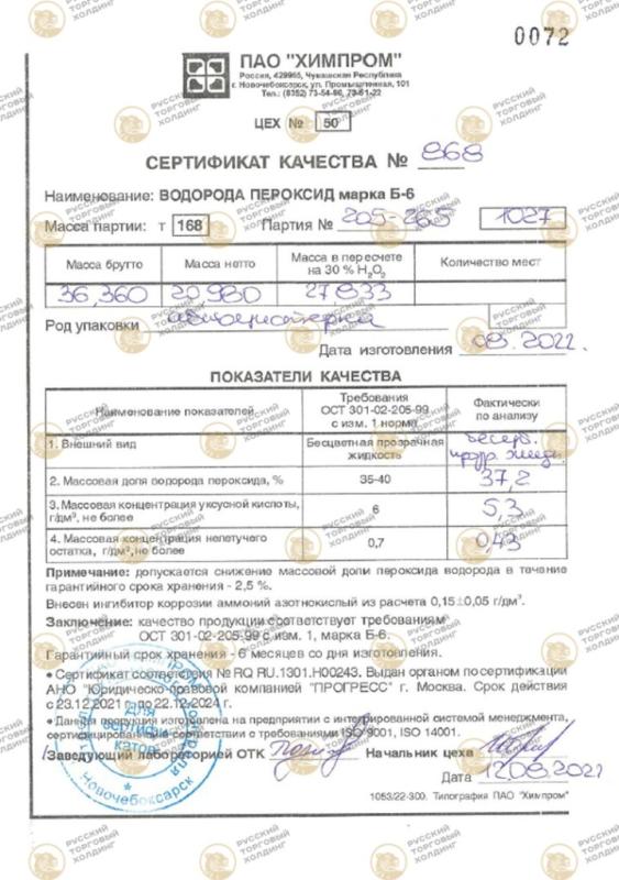 сертификат