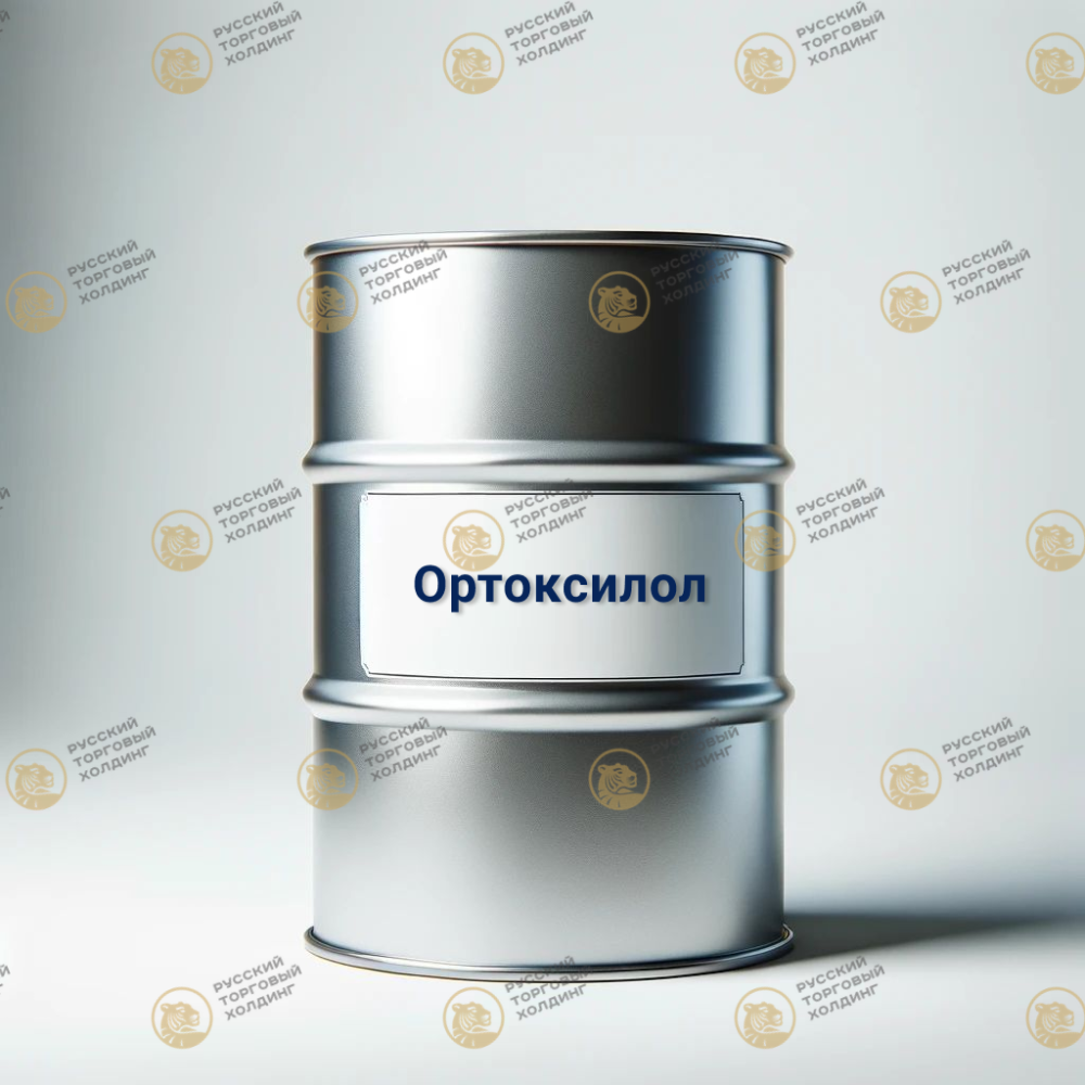 Ортоксилол в России