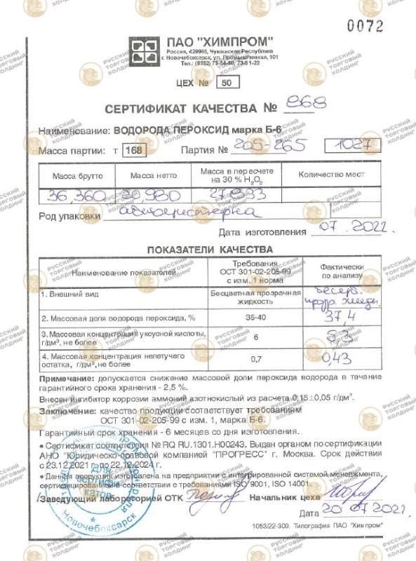 сертификат