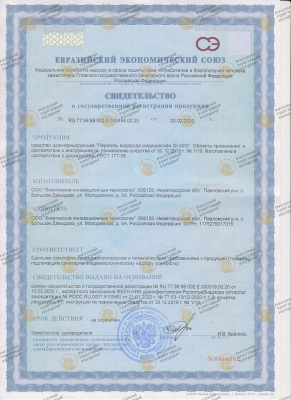 паспорт