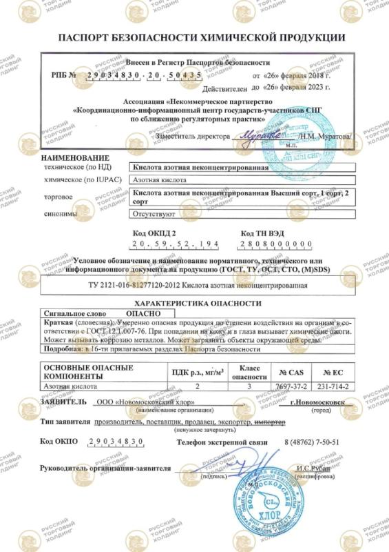 паспорт