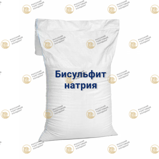 Бисульфит натрия, марка Б в России