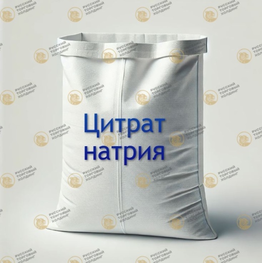Цитрат натрия в России