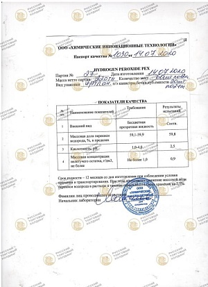 паспорт