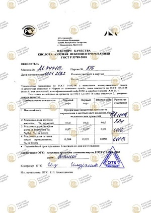 паспорт