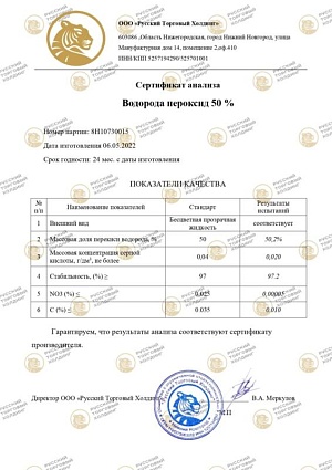 сертификат