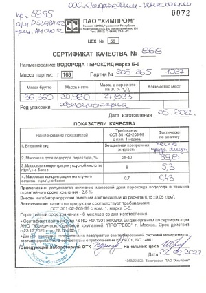 сертификат