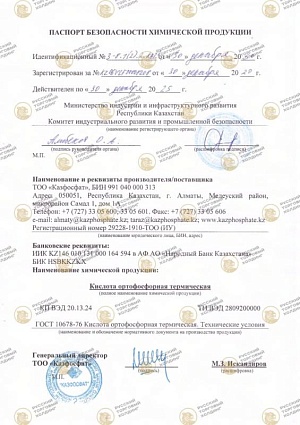 паспорт